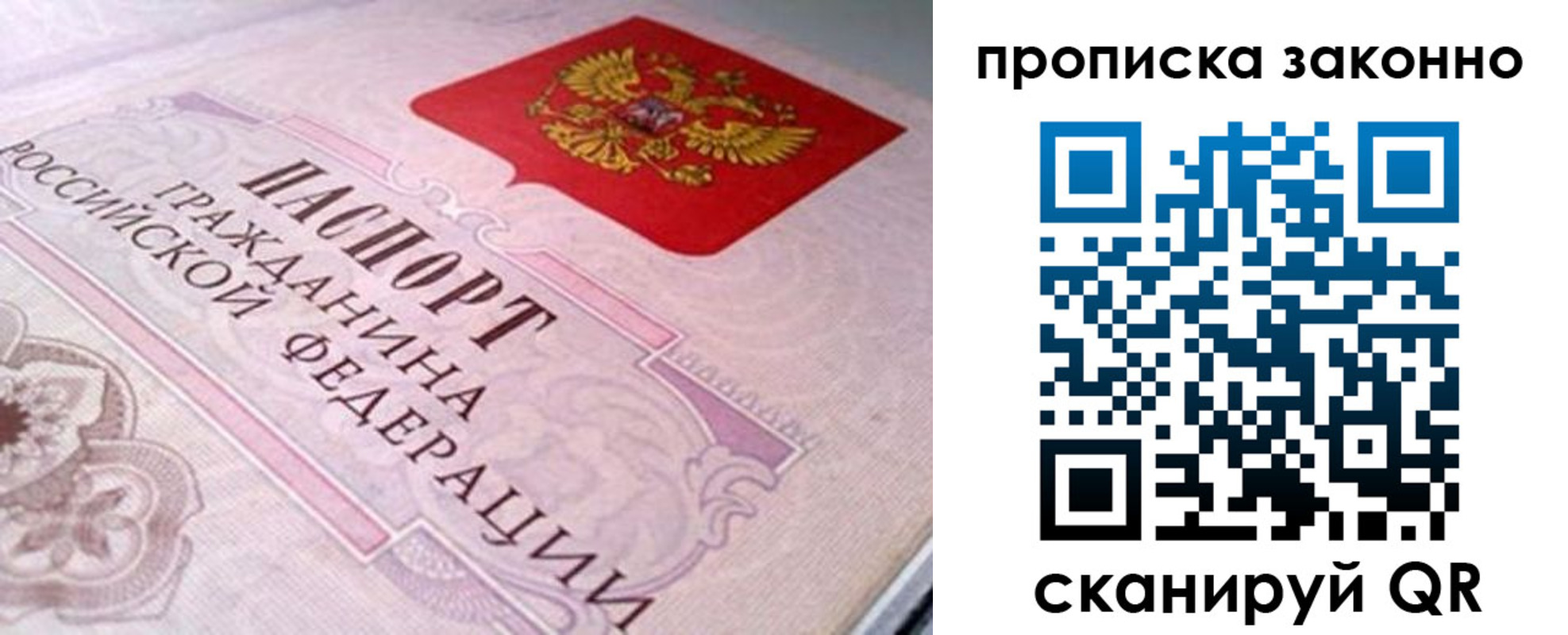 прописка иностранных граждан в Шахтах