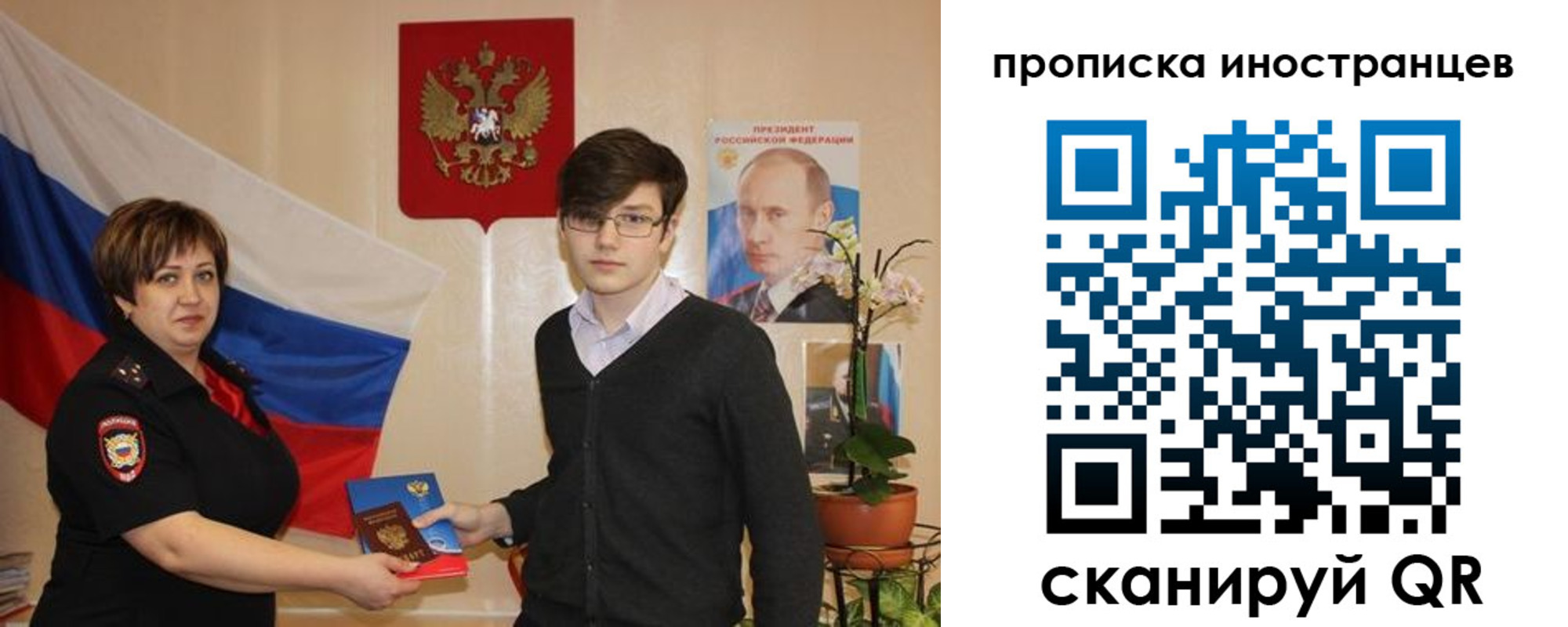 временная регистрация поиск в Шахтах