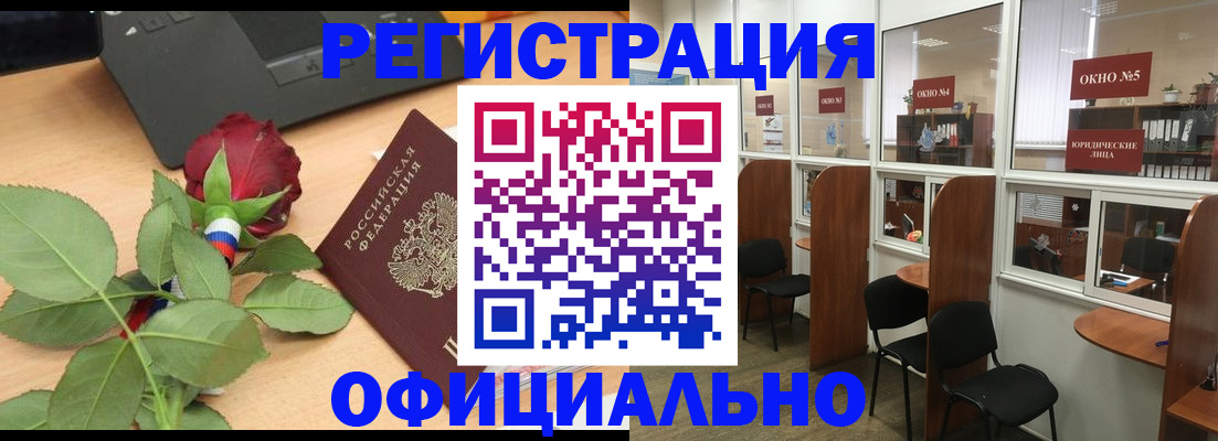 регистрация для школы в Шахтах