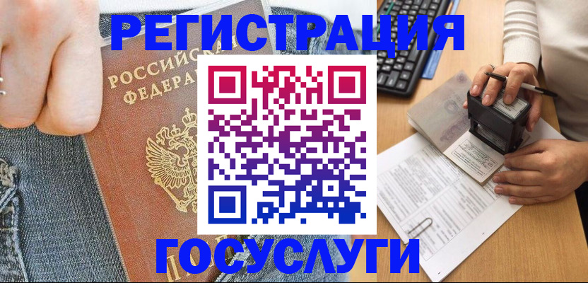 временная регистрация для школы в Шахтах