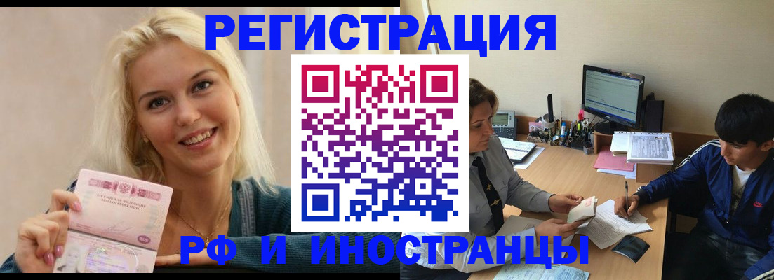 временная регистрация купить в Шахтах