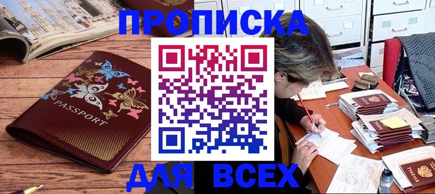 регистрация в Шахтах